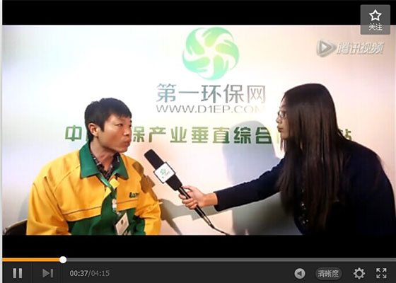 綠博會(huì)第一環(huán)保網(wǎng)專訪路博環(huán)保